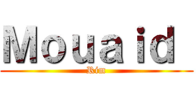 Ｍｏｕａｉｄ  (Rim)