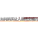 如何购买让人眼睛变瞎的药 (如何购买让人眼睛变瞎的药【电-186x2687x6963-Q278180069元-吉-药-业】我们做的是长期生意,靠的是老客户长期支持 http://sngk.net/LS41lU
)