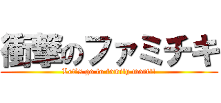 衝撃のファミチキ (Let’s go to family mart!!)