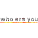 ｗｈｏ ａｒｅ ｙｏｕ (attack on titan)