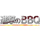 進撃のＢＢＱ (attack on ＫＡＰＰＡＫＡＩ)