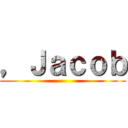 ，Ｊａｃｏｂ ()
