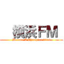   横浜ＦＭ  (Become A Champion 2014)