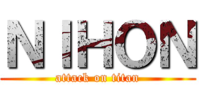 ＮＩＨＯＮ (attack on titan)