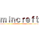 ｍｉｎｃｒｅｆｔ (attack on titan)