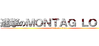 進撃のＭＯＮＴＡＧ ＬＯ ＢＥ (attack on titan)