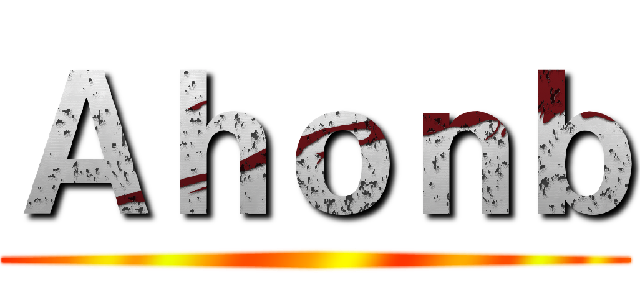 Ａｈｏｎｂ ()