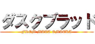 ダスクブラッド (FROM MATA OMAEKA)