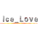 Ｉｃｅ＿Ｌｏｖｅ (attack on titan)