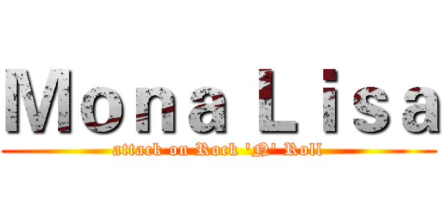 Ｍｏｎａ Ｌｉｓａ (attack on Rock 'N' Roll)