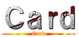 Ｃａｒｄ (Card)