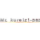 Ｍｒ．ｋｕｒｅｉｚｉ－ｐａｐｅｒ (perfectkureizi-)