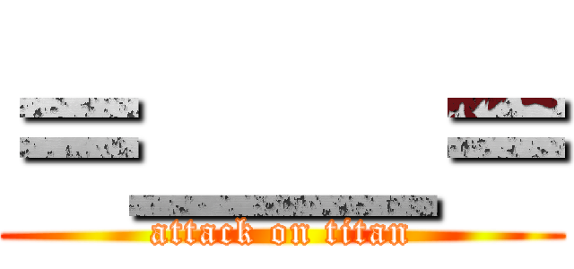 ＝＿＿＝ (attack on titan)