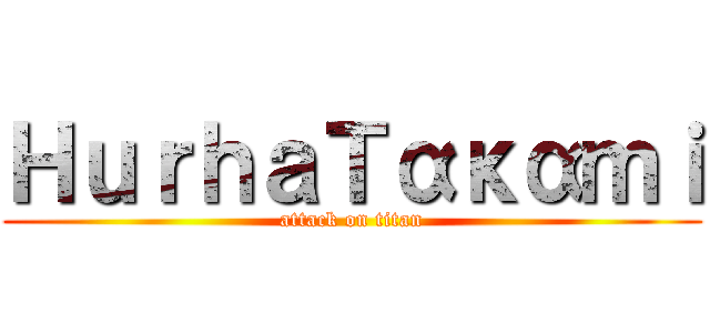 ＨｕｒｈａΤακαｍｉ (attack on titan)