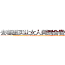 去哪里买让女人闻到会昏迷的药 (去哪里买让女人闻到会昏迷的药【电.话156x1318x7580-Q1991936399鑫宏药业】我们做的是长期生意,靠的是老客户长期支持
参考消息网2月20日报道 韩媒称，“剩女多、离婚率高的城市，房价一定会上涨。”这是中国经济学家金岩石2016年12月参加在上海举行的房地产相关论坛时说的话。
)