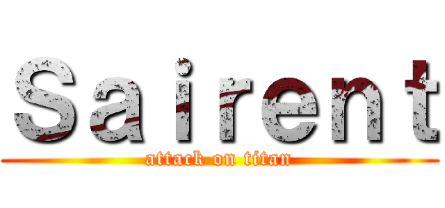 Ｓａｉｒｅｎｔ (attack on titan)