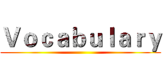 Ｖｏｃａｂｕｌａｒｙ ()