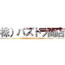 株）パズドラ商店 (Puzzle & Dragons)