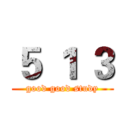 ５ １ ３ (good good study)