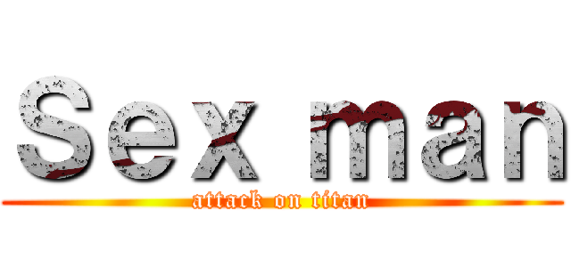 Ｓｅｘ ｍａｎ (attack on titan)