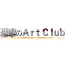 進擊のＡｒｔ Ｃｌｕｂ (Art Club Committee Members)