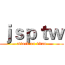 ｊｓｐｔｗ (attack on titan)