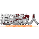 逍遥散人 (XIAOYAOSANREN)