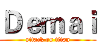 Ｄｅｍａｉ (attack on titan)