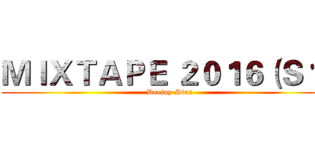 ＭＩＸＴＡＰＥ ２０１６（Ｓ１） (Deejay Stan)