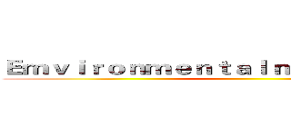 Ｅｍｖｉｒｏｎｍｅｎｔａｌ ｍａｍａｇｅｍｅｎｔ ()