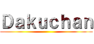 Ｄａｋｕｃｈａｎ ()