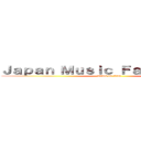 Ｊａｐａｎ Ｍｕｓｉｃ Ｆａｎ Ｏｎｌｉｎｅ (attack on titan)
