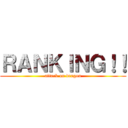 ＲＡＮＫＩＮＧ！！ (attack on dragon)