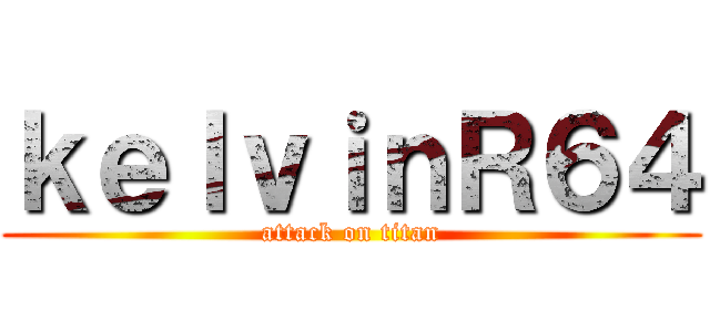 ｋｅｌｖｉｎＲ６４ (attack on titan)