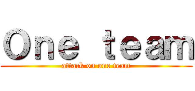 Ｏｎｅ ｔｅａｍ (attack on one team)