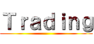 Ｔｒａｄｉｎｇ ()