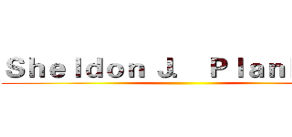 Ｓｈｅｌｄｏｎ Ｊ． Ｐｌａｎｋｔｏｎ ()