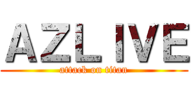 ＡＺＬＩＶＥ (attack on titan)