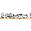 ２８歳おめでとう！ (Happy Birthday！)