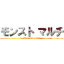 モンスト マルチ (Monsuto multi)