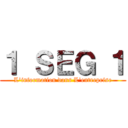 １ ＳＥＧ １ (L'information dans L'entreprise)