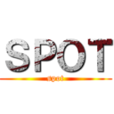 ＳＰＯＴ (spot)