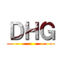 ＤＨＧ ()