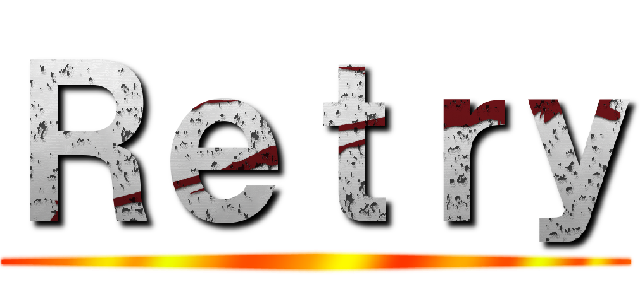 Ｒｅｔｒｙ ()