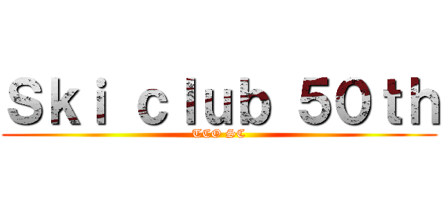 Ｓｋｉ ｃｌｕｂ ５０ｔｈ (TCO SC)