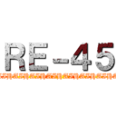 ＲＥ－４５ (HAIHAIHAIHAIHAIHAIHAIHAIHAIHAIHAIHAIHAIHAIHAIHAI)