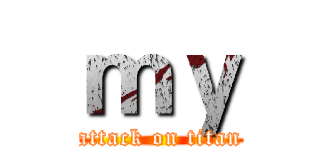 ｍｙ (attack on titan)