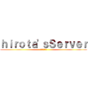 ｈｉｒｏｔａ'ｓＳｅｒｖｅｒ (ヒロタサーバー)