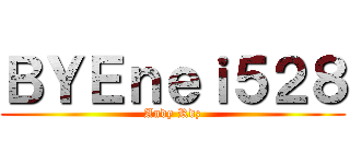 ＢＹＥｎｅｉ５２８ (Andy Rdz)