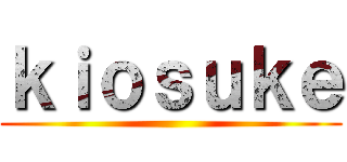 ｋｉｏｓｕｋｅ ()